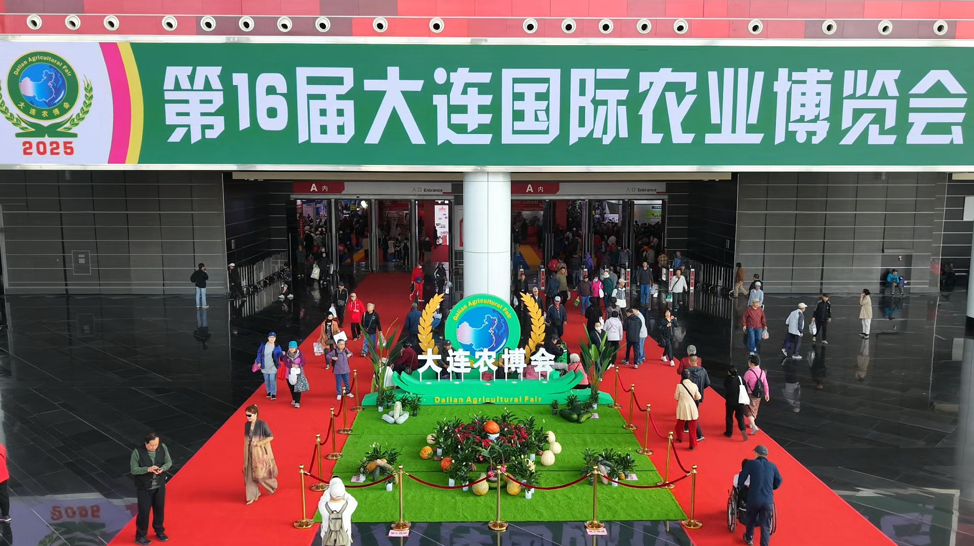 2025第十六届大连农博会